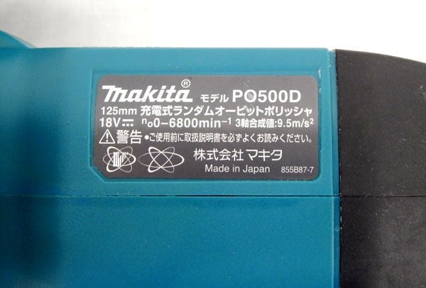 makita/マキタ ランダムオービットポリッシャー PO500D 本体のみ - 安心保証・業界最安値の販売 福助